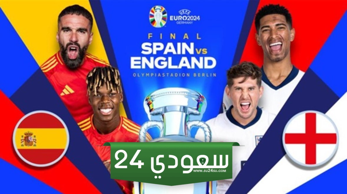 البث المباشر إسبانيا ضد إنجلترا