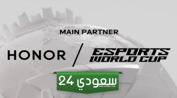كأس العالم للرياضات الإلكترونية تتشارك مع HONOR