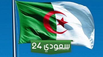 الموعد الرسمي لإعلان نتائج شهاده البكالوريا 2024 الجزائر