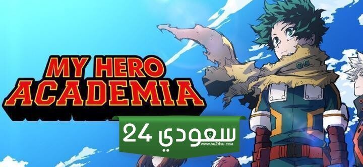 انمي اكاديمية بطلي الموسم السابع الحلقة 9 My Hero Academia