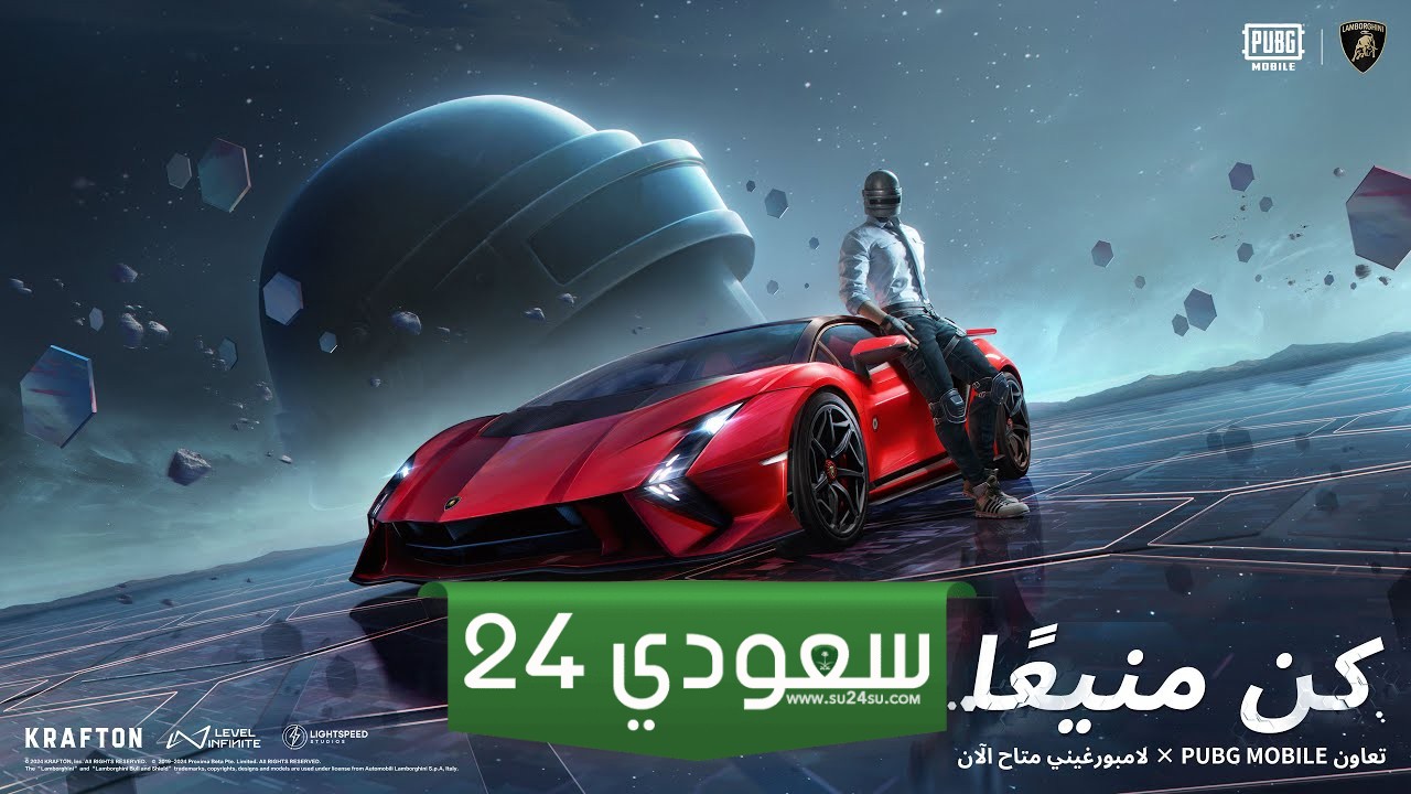 ببجي موبايل وLAMBORGHINI تتعاونان من جديد لإطلاق العنان للقيادة السريعة والتشويق في ساحات القتال