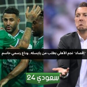 الأهلي يودع نجمه الأجنبي بنظام الإعارة