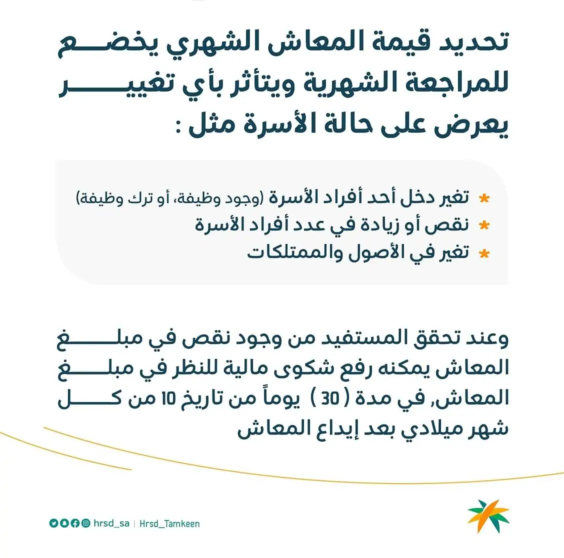 سبب عدم وجود الضمان الاجتماعي