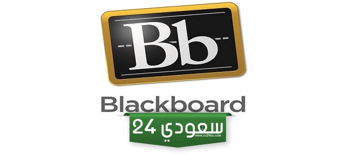 بلاك بورد التقنية التسجيل والشروط وكل المعلومات اللازمة