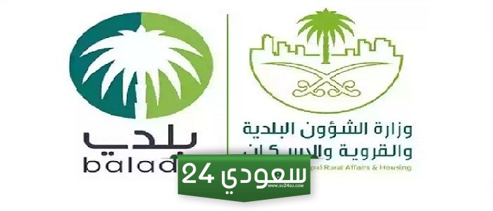 خدمه الاستعلام عن الشهادة الصحية برقم الهوية عبر منصة بلدي