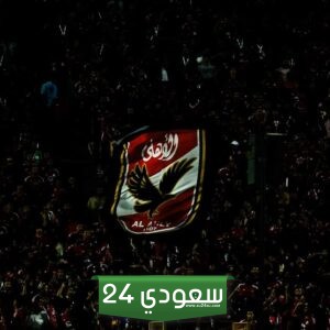 تشكيل الأهلي الناري لمواجهة الألومنيوم في كأس مصر