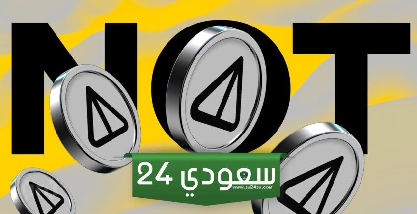 عملة تيليجرام نوتكوين (NOT) تستعيد الاتجاه التصاعدي بارتفاع قدره 14%