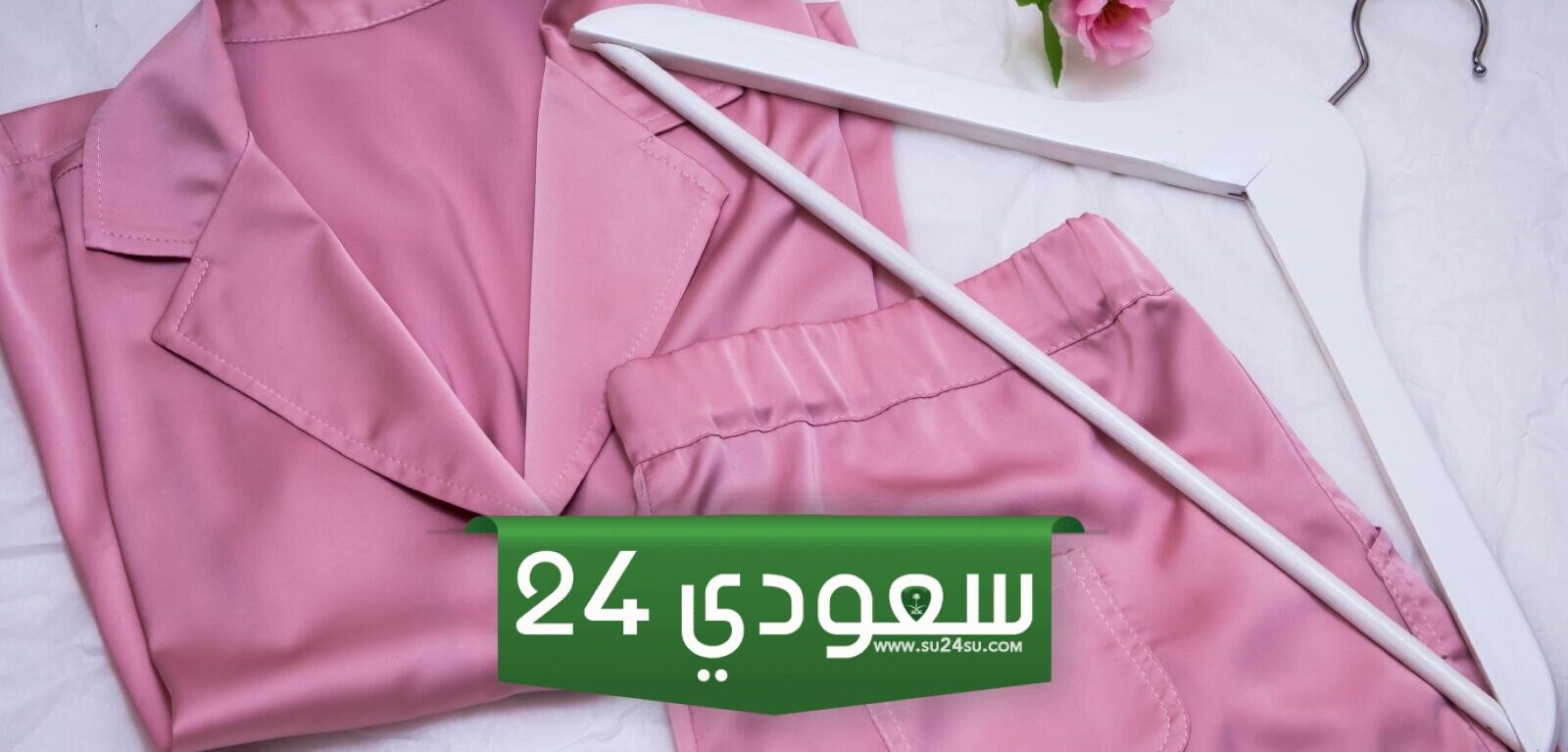 دلالة على الزواج؟! تفسير رؤية البيجامة في المنام