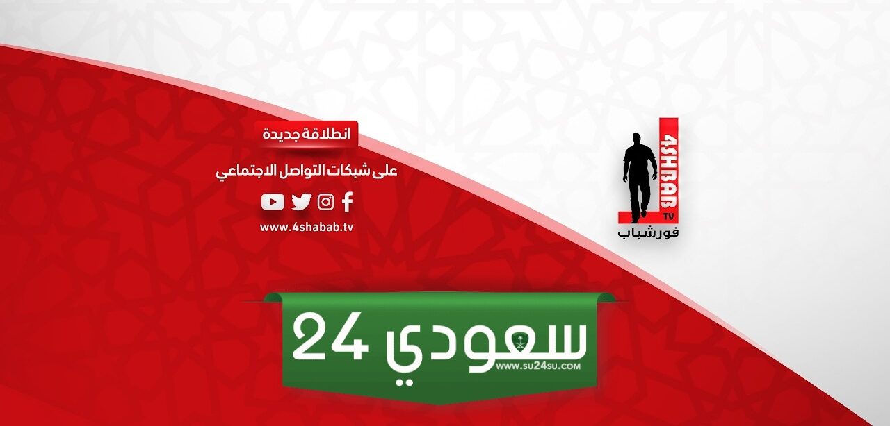 تردد قناة فور شباب الجديد 2025 وطريقة تثبيت القناة 4Shbab