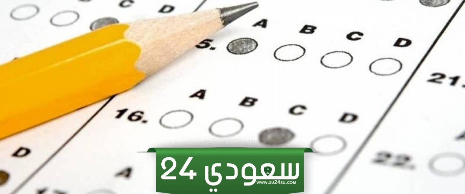 تسريبات قدرات محوسب 1446 / 2024