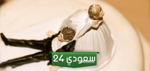 تعرف على تفسير حلم زوجي تزوج عليا وطلبت الطلاق