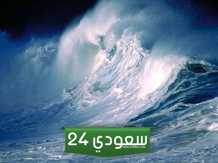 تفسير حلم البحر الهائج المرتفع في المنام