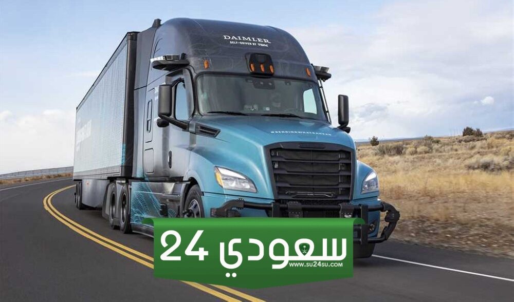 تنبية هام من المرور السعودي بشأن عدم دخول الشاحنات إلى طريق العمارية