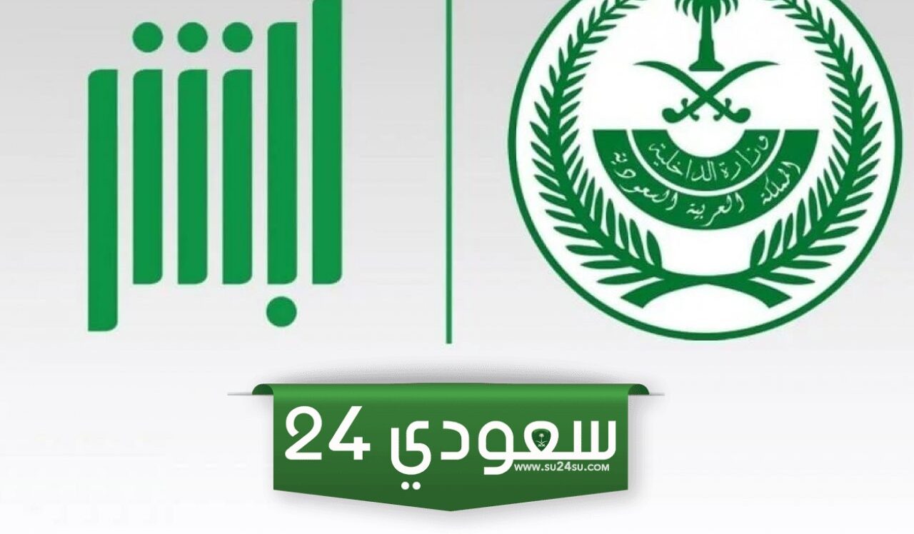 للتوظيف رابط الدخول وما هي شروط التسجيل في المملكة