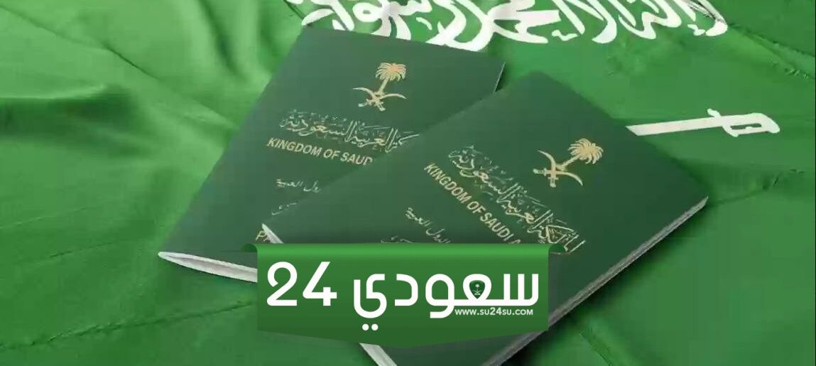 شروط تجنيس القبائل النازحة 1446 / 2024 في السعودية