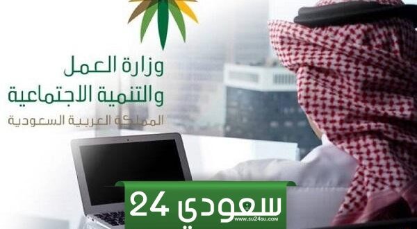 كيفية الحصول على رمز سداد رخصة العمل السعودية