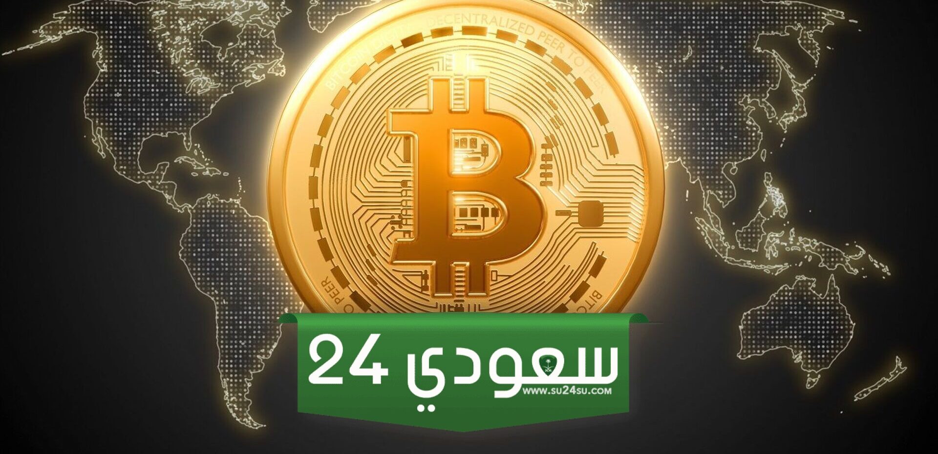 سعر بيتكوين (BTC) يقترب من القاع رغم ضغوط البيع