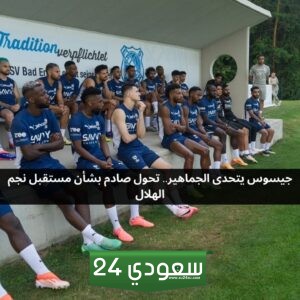 تحول مفاجئ بشأن مستقبل نجم الهلال
