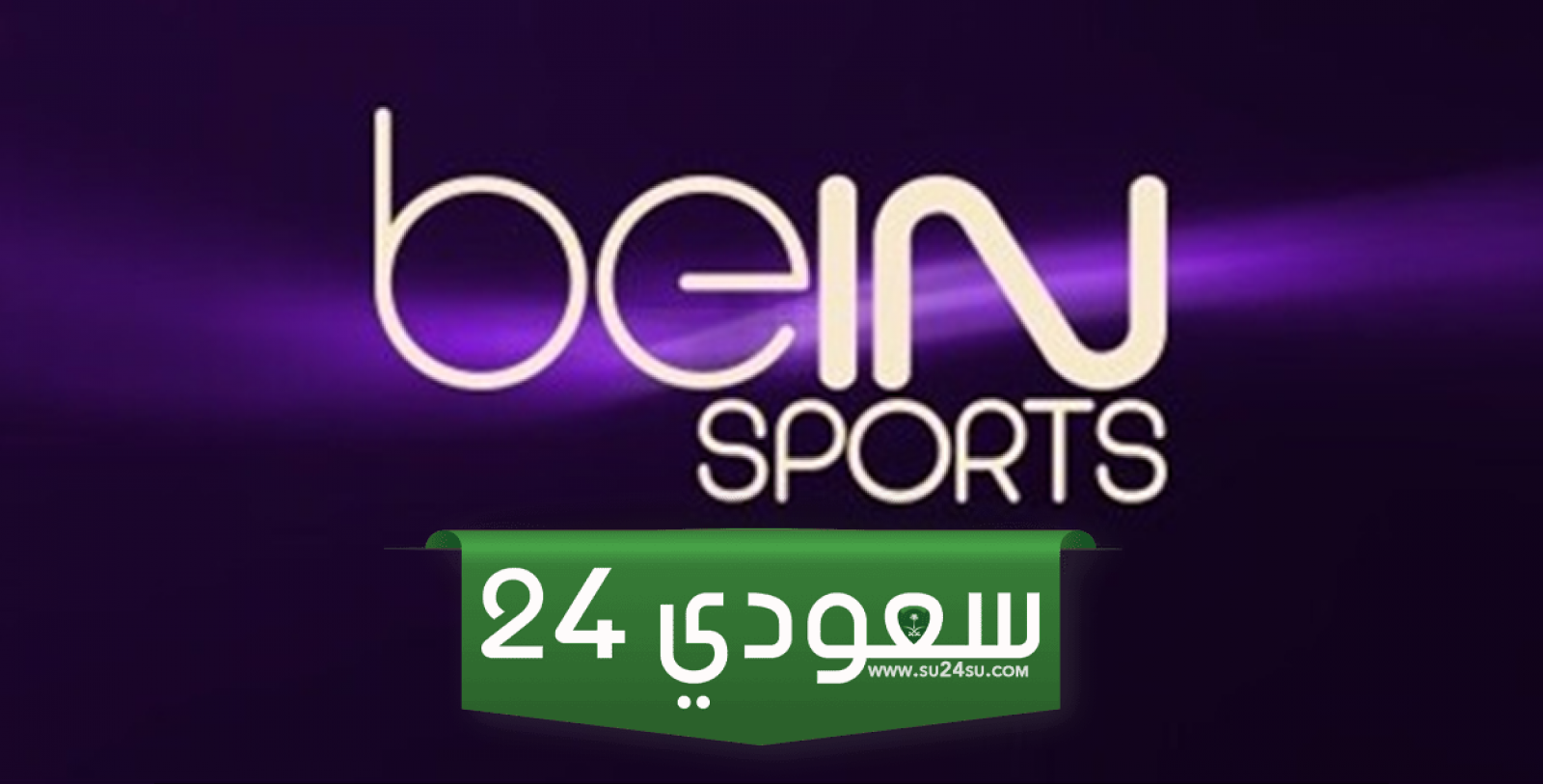 حدثها الآن .. تردد قناة بي ان سبورت ماكس لمتابعة مباريات بطولة أولمبياد باريس 2024
