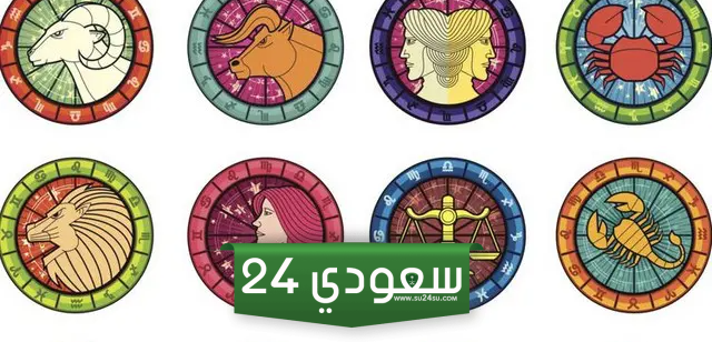 حساب الطالع حساب البرج الطالع من ساعة الولادة والتاريخ والمكان