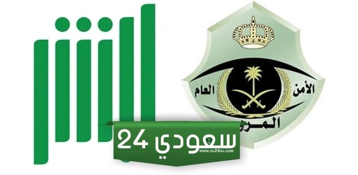 رابط حجز موعد رخصة قيادة للرجال