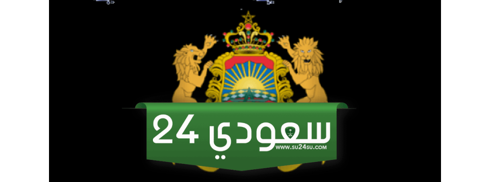 رابط نتائج الجهوي اولى باك الرسمي 2024 بالمغرب