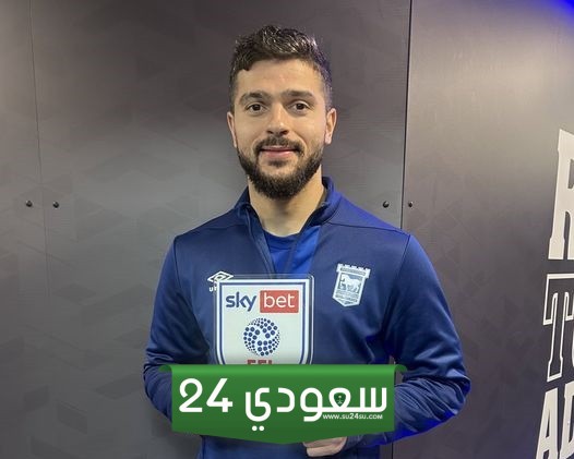 سام مرسي يمدد عقده مع إبسويتش تاون حتى 2026