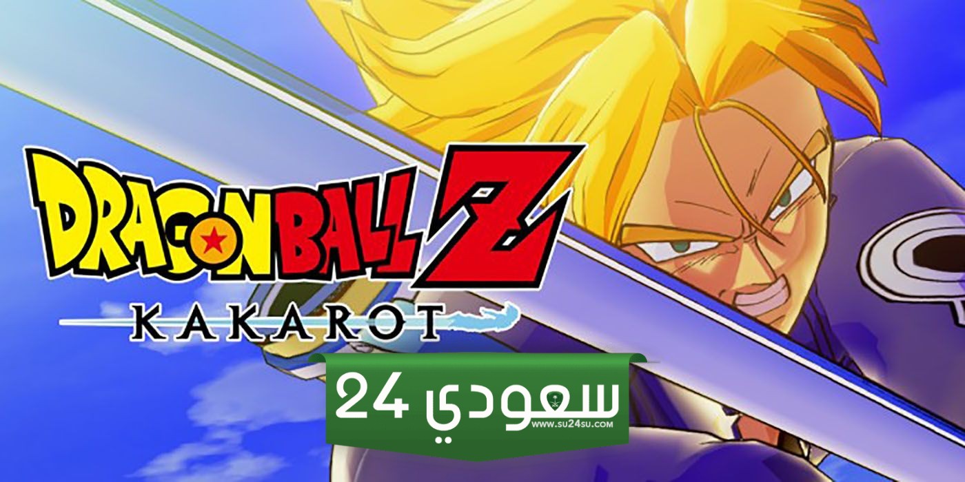 شحنات Dragon Ball Z Kakarot ومبيعاتها الرقمية تصل إلى 8 ملايين نسخة