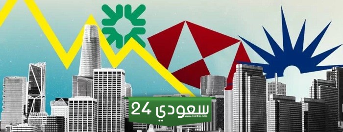 بنوك أمريكا واليابان تهيمن على الخدمات الاستثمارية في آسيا وسط تراجع صيني