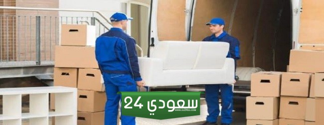 شركة الريماس اللوجستية افضل شركة نقل عفش بجدة