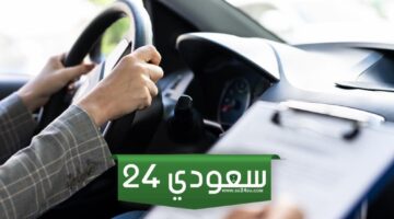 شروط استخراج رخصة قيادة عمومي للأجانب 1446