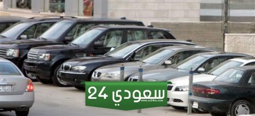 شروط جمارك السيارات في سلطنة عمان 2024 وإجراءات الفحص