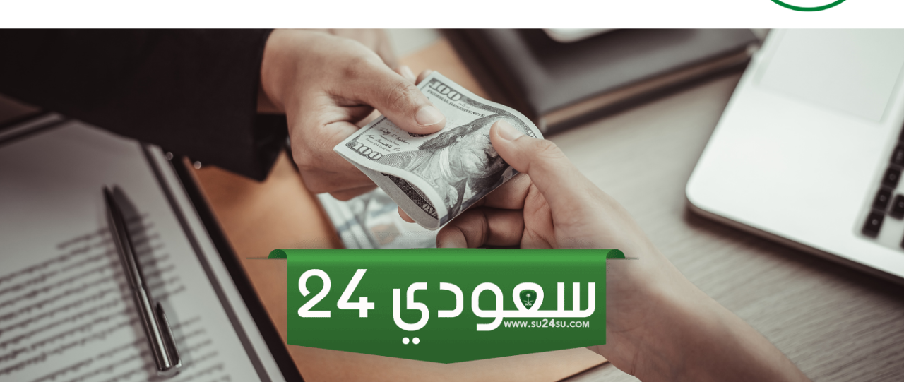 شروط قرض العمل الحر للعاطلين بدون كفيل في السعودية
