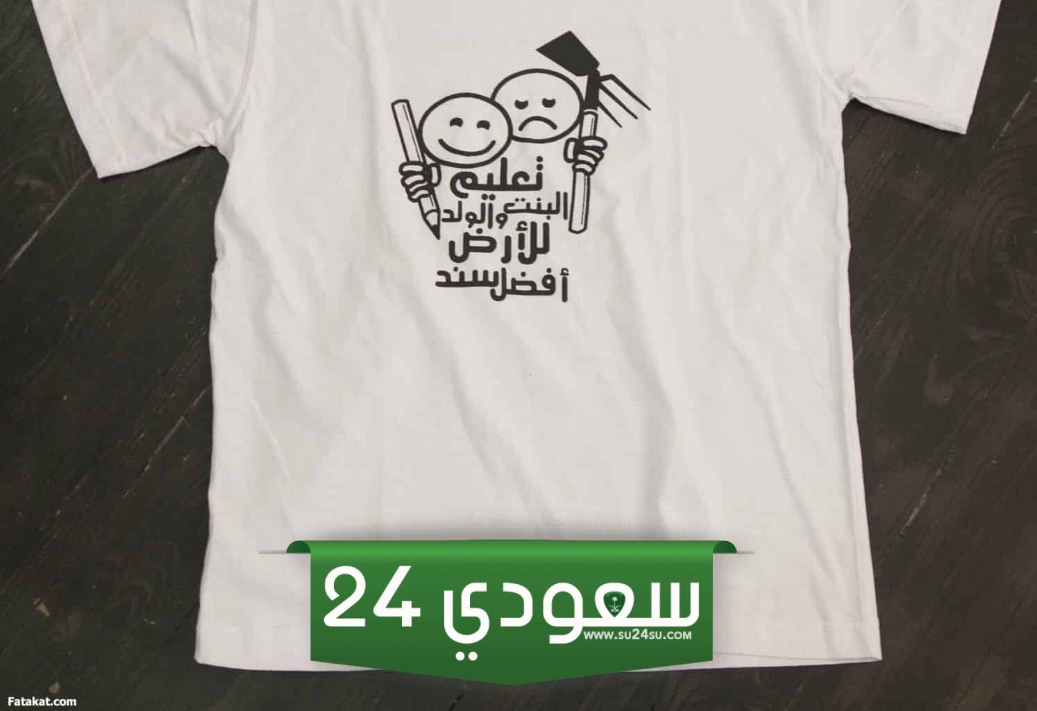 عبارات تيشرتات تخرج 2025 جمل تيشرتات تخرج مضحكة