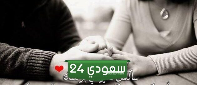 عبارات عن الحب للحبيب أقوى عبارات حب قصيرة 2024