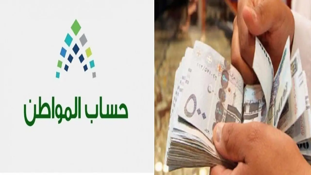 توضيح مهم من “حساب المواطن” بشأن خطوات الاستعلام عن سبب نقص الدفعة 80 شهر يوليو 2024