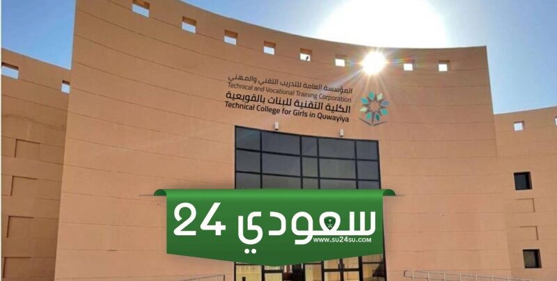المؤسسة العامة تعلن عن موعد صرف مكافأة شهر يوليو للمتدربين في التدريب التقني