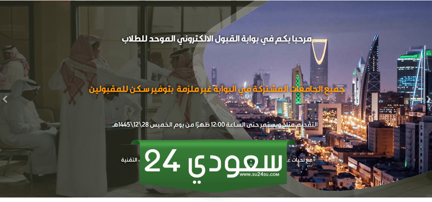 متى يمكن التسجيل في الجامعات الحكومية؟ الموعد والشروط والأوراق المطلوبة