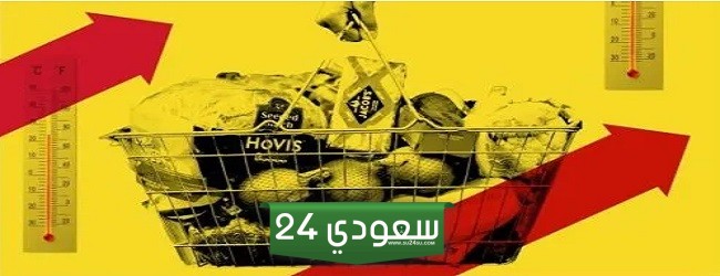 تغير المناخ يرفع أسعار الغذاء ويؤرق البنوك المركزية