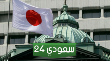 ارتفاع التضخم في طوكيو يعزز زيادة الفائدة اليابانية