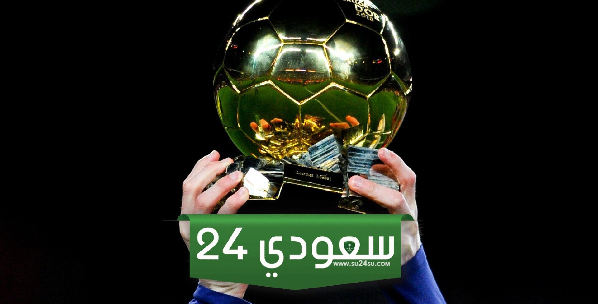 قائمة من النجوم اللامعة.. من هم المرشحين للكرة الذهبية 2024؟