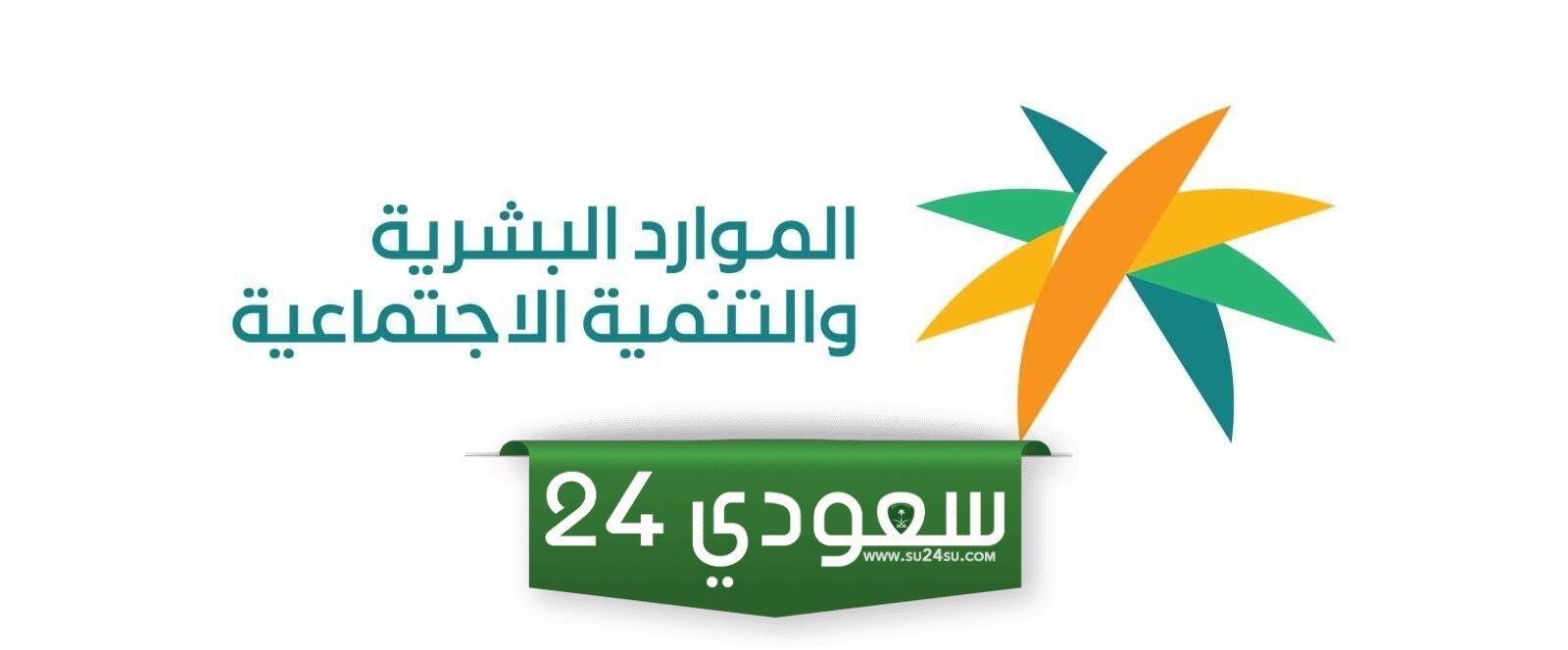 خطوات فتح ملف نقليات للعسكريين والموظفين 2024 - 1446