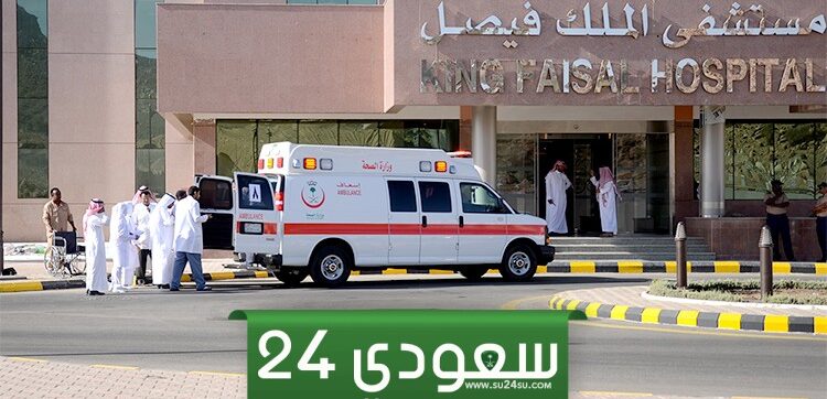 كم عدد المستشفيات الحكومية في السعودية 1446