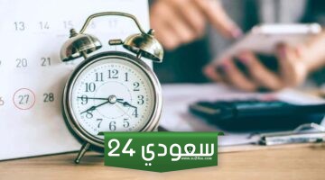 كم عدد ساعات العمل في القطاع الخاص في السعودية 1446