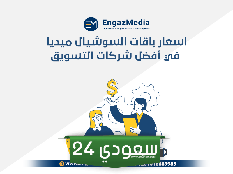 كيفية اختيار أنسب باقات التسويق الرقمي لشركتك