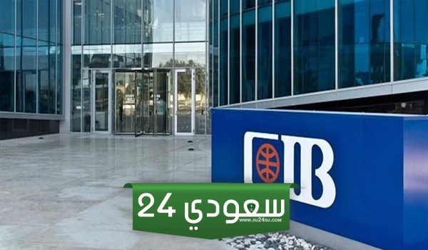لذوي الثروات العالية.. البنك التجاري الدولي يطلق أول بطاقة ائتمان معدنية في مصر بالتعاون مع ماستركارد