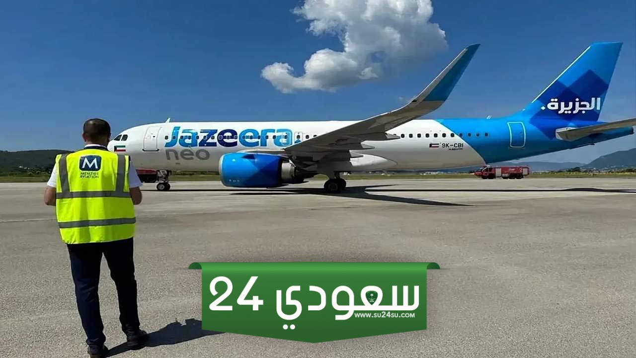 الاستعلام عن حجز طيران الجزيرة