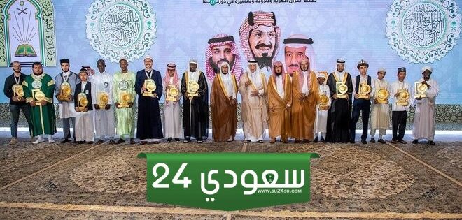 ما هي شروط مسابقة الملك عبدالعزيز الدولية لحفظ القرآن الكريم 1446 - 2024