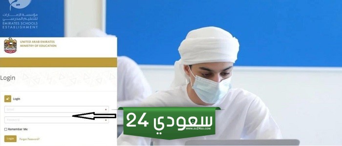 رابط نتائج الثانوية العامة الإماراتية 2024 برقم الجلوس موقع التربية والتعليم moe.gov.ae