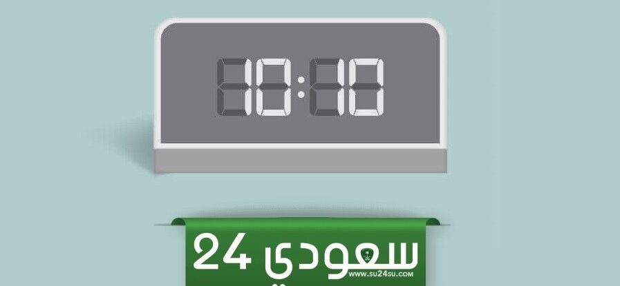 ماذا يعني تطابق عقارب الساعة في الحب
